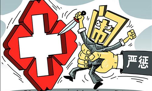 标本兼治惩防并举 六部门联手打击财务造假