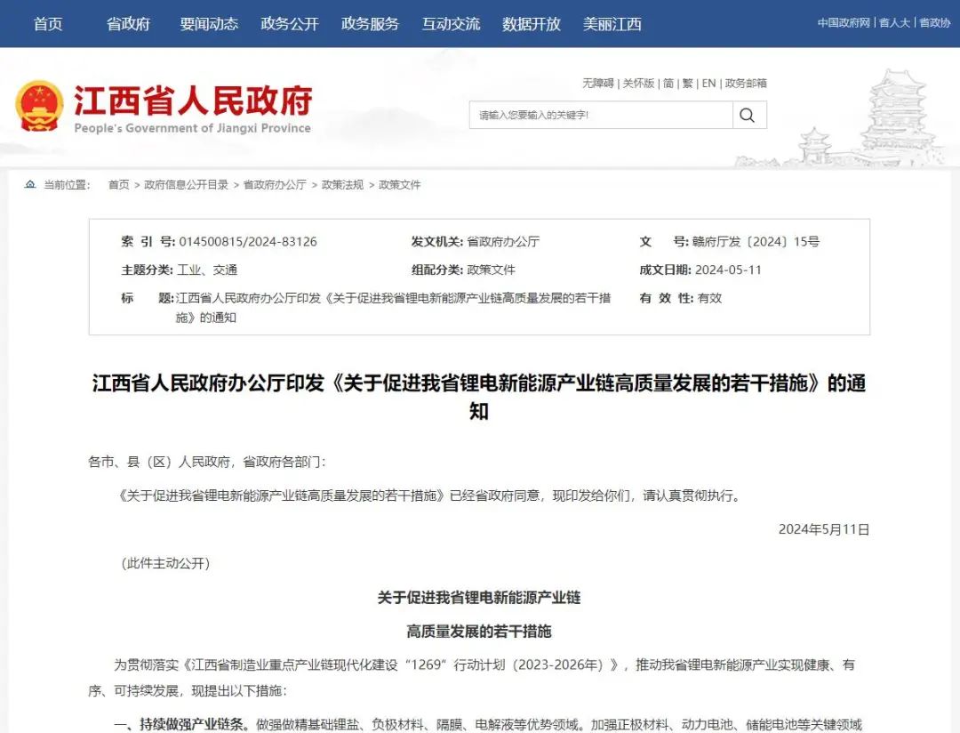 我国最大规模单批绿证交易落地