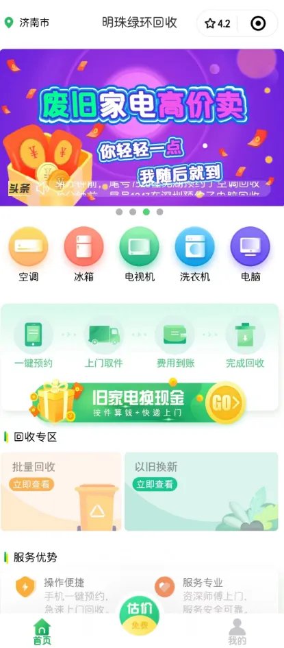 以旧换新后,废弃家电如何开启“重生”之旅?