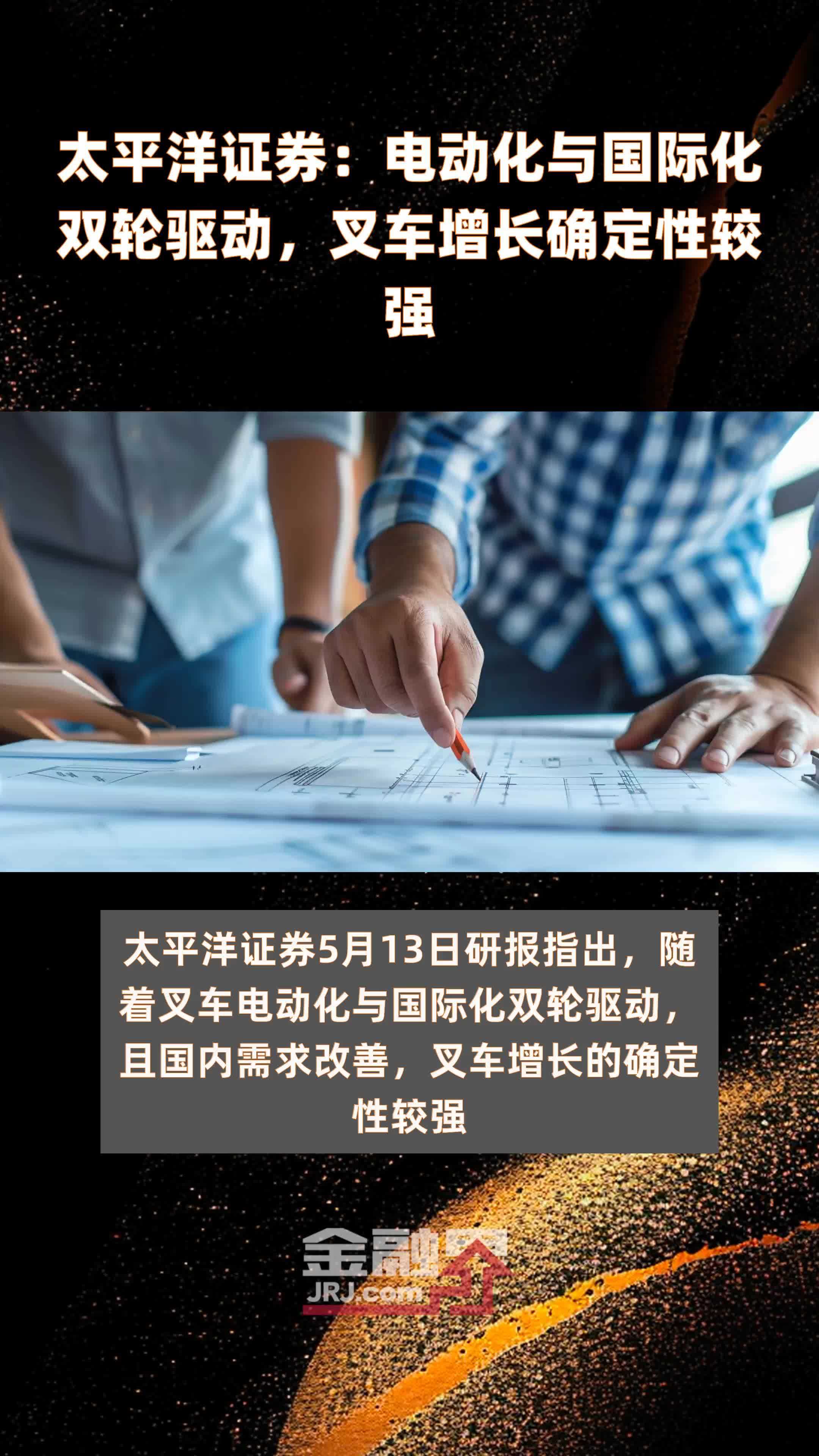 证券类APP“太牛”更名为“太平洋证券”，公司：更名不影响客户使用