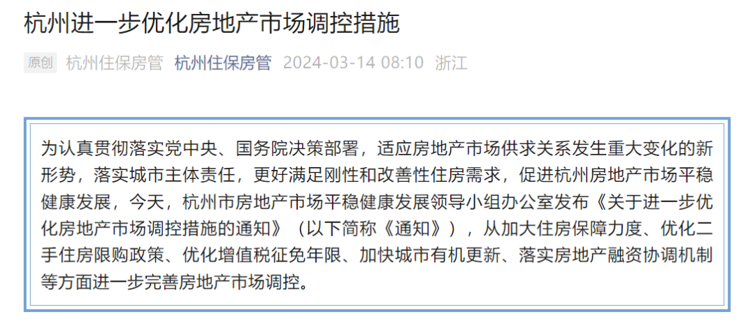 多地进一步优化政策 促进楼市平稳健康发展