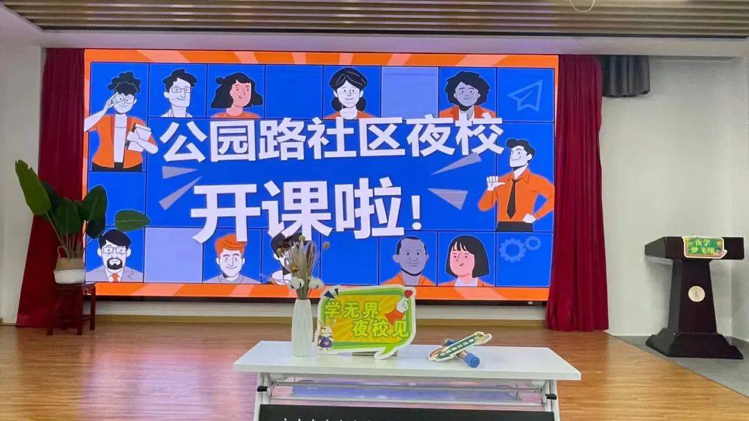 家长扎堆“学艺” 青年夜校点亮生活