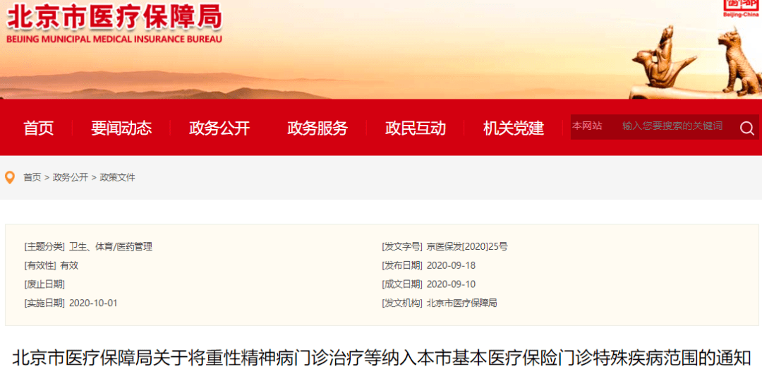 6年6轮调整！700余种药品新增进入国家医保