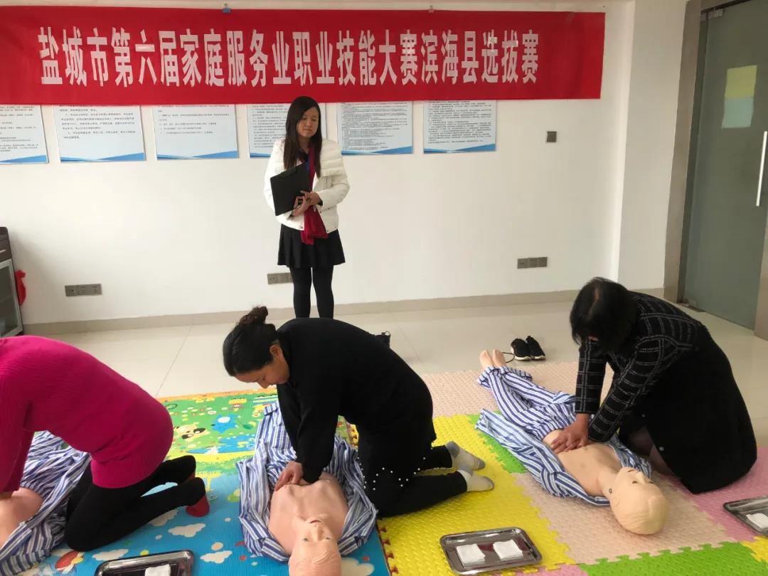 吉林举办家政服务业职业技能大赛