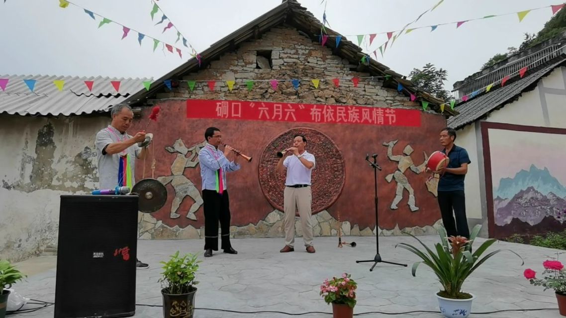 贵州六枝：欢度“六月六”