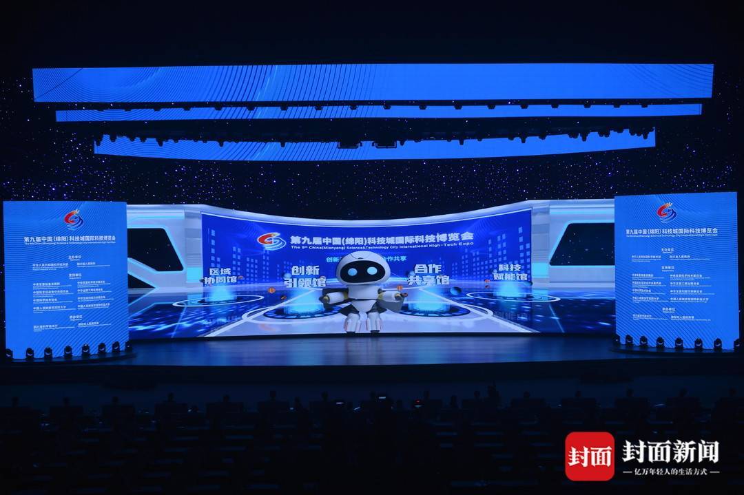 北京科博会开幕