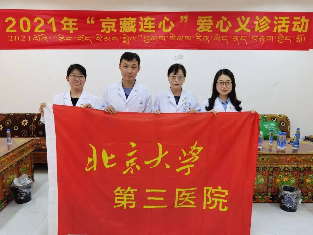 爱心义诊到边疆