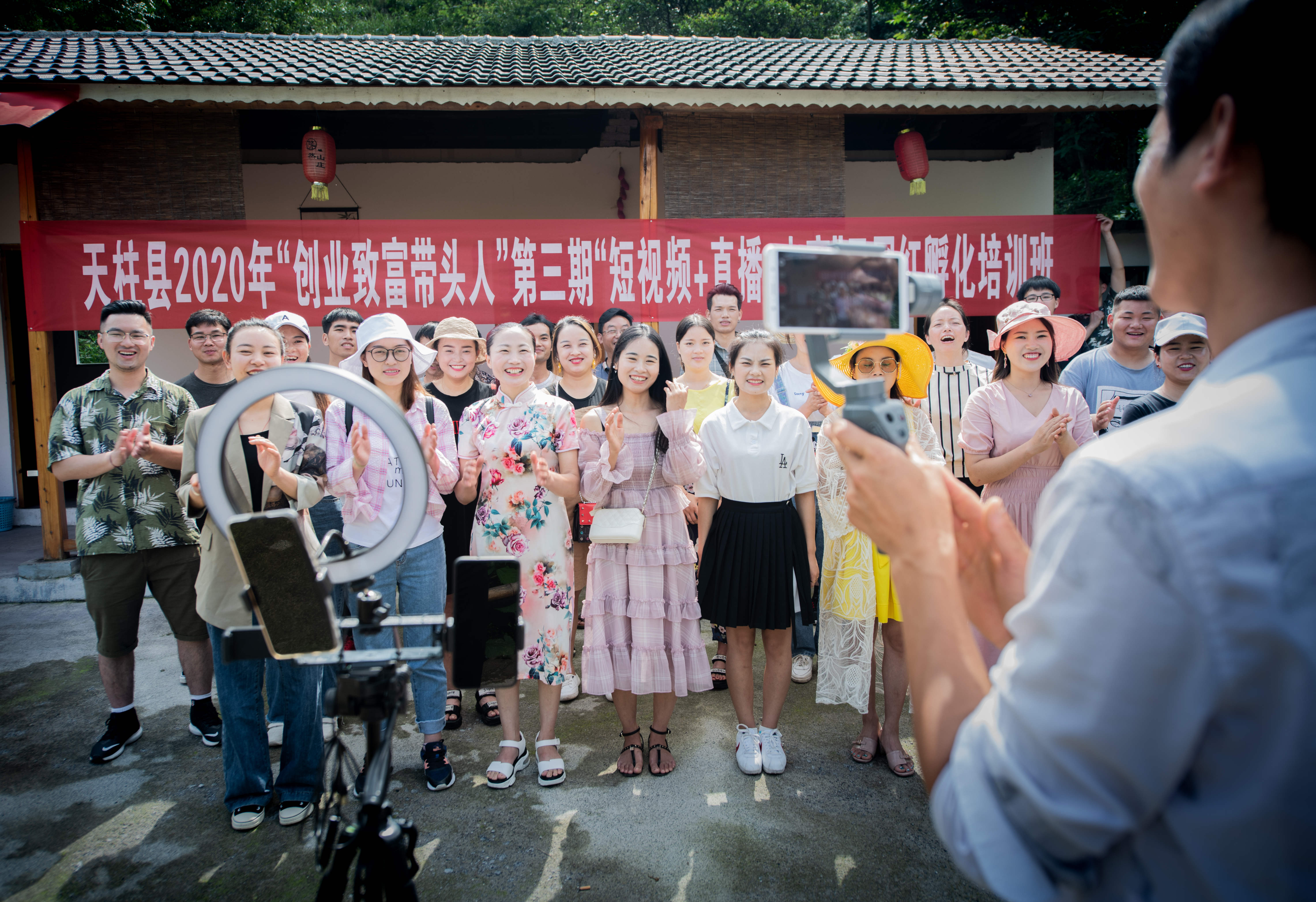 贵州培育农村电商直播带头人