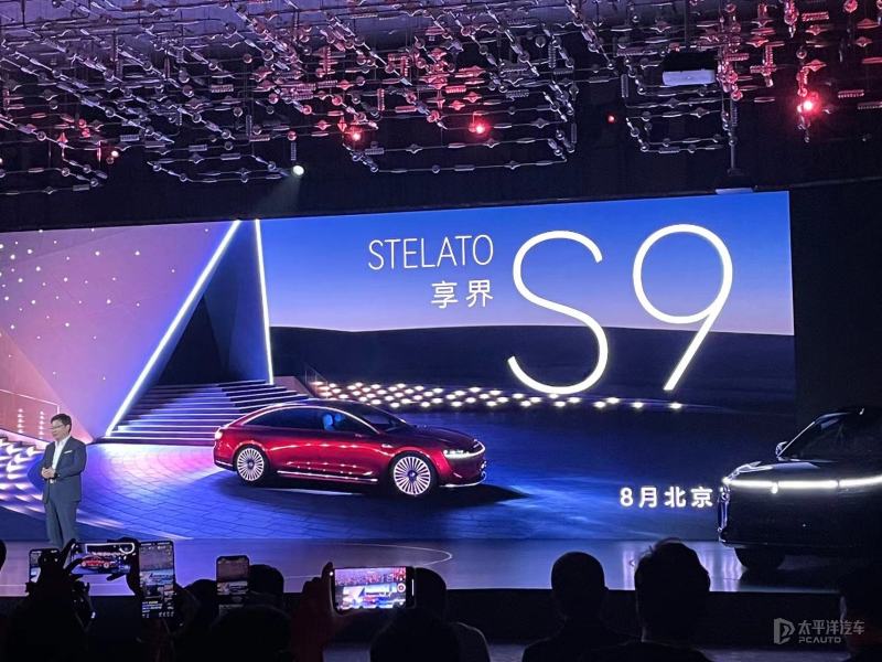 北汽蓝谷:享界S9部分产能6月已开始释放,工厂基本达到(量产)状态