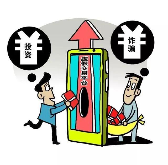 诈骗手段快速翻新,迷惑性不断增强 金融部门提醒防范新型电信网络诈骗