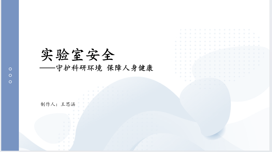 当心网络“白大褂”危害家人健康