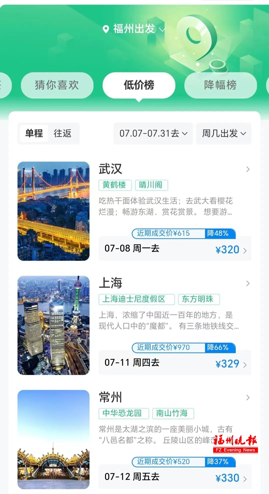 新疆旅游热度攀升 多地迎来客流高峰
