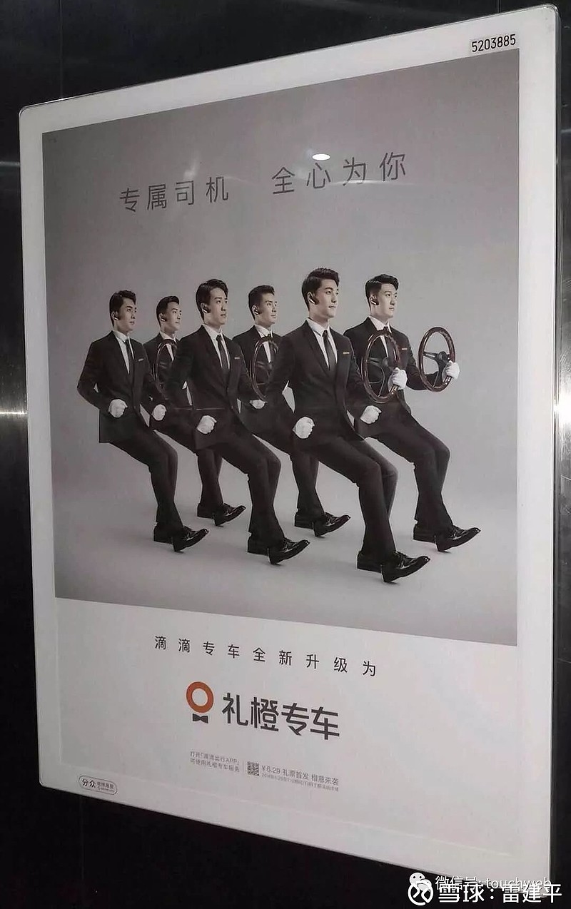 不是竞争，是合作！分众传媒将和美团推进电梯视频媒体