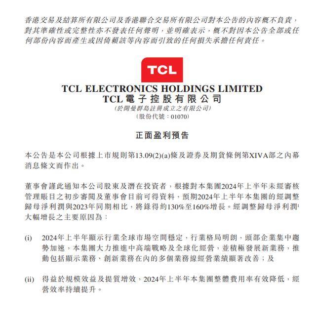 暂停转融券业务首日,股价大涨11%!爱尔眼科回应:短期看有可能利好