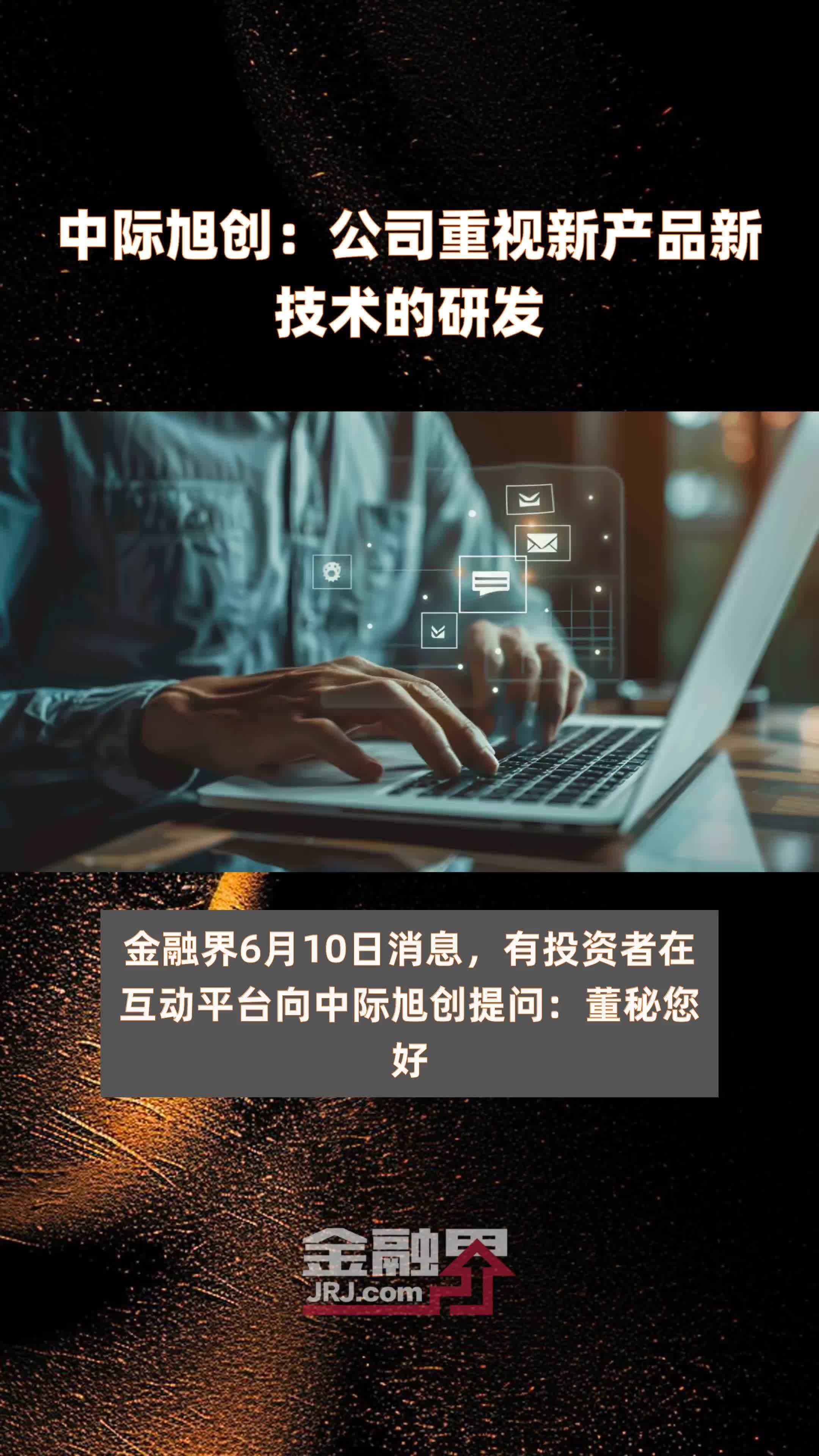 资金流向（7月11日）丨中际旭创、浪潮信息、中兴通讯获融资资金买入排名前三，中际旭创获买入近8亿元