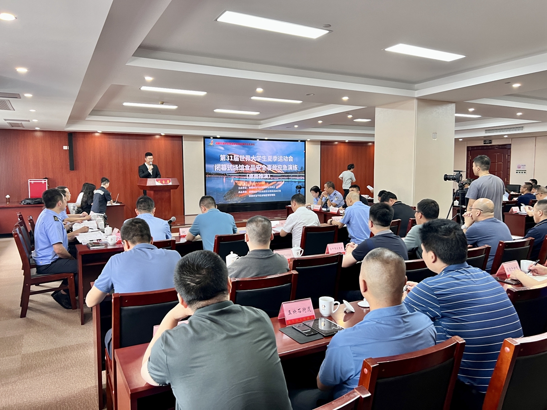 开展应急演练 护航成都大运