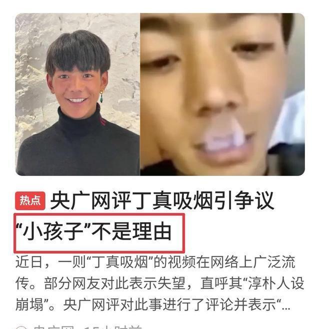 丁真起诉网友侵权，索赔40万元！