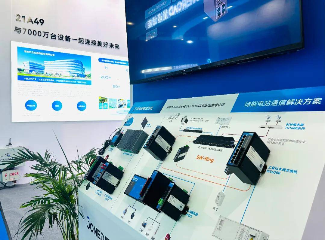 工业互联网解决方案卖不动，三旺通信上半年净利润同比下滑36.56%