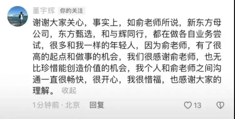 俞敏洪卸任新东方文旅法定代表人！曾称文旅板块将单独上市