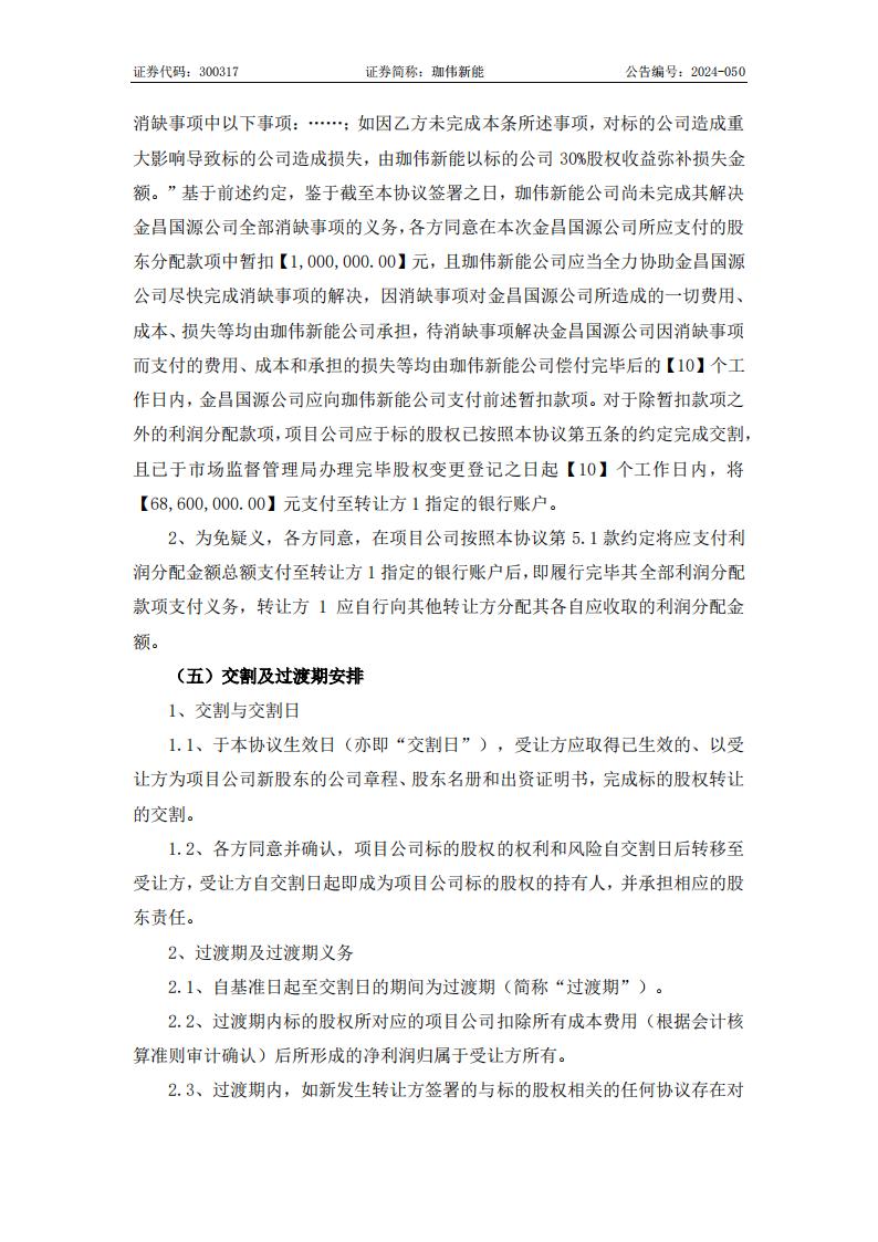 净赚近8亿美元！华泰证券完成出售美国子公司股权