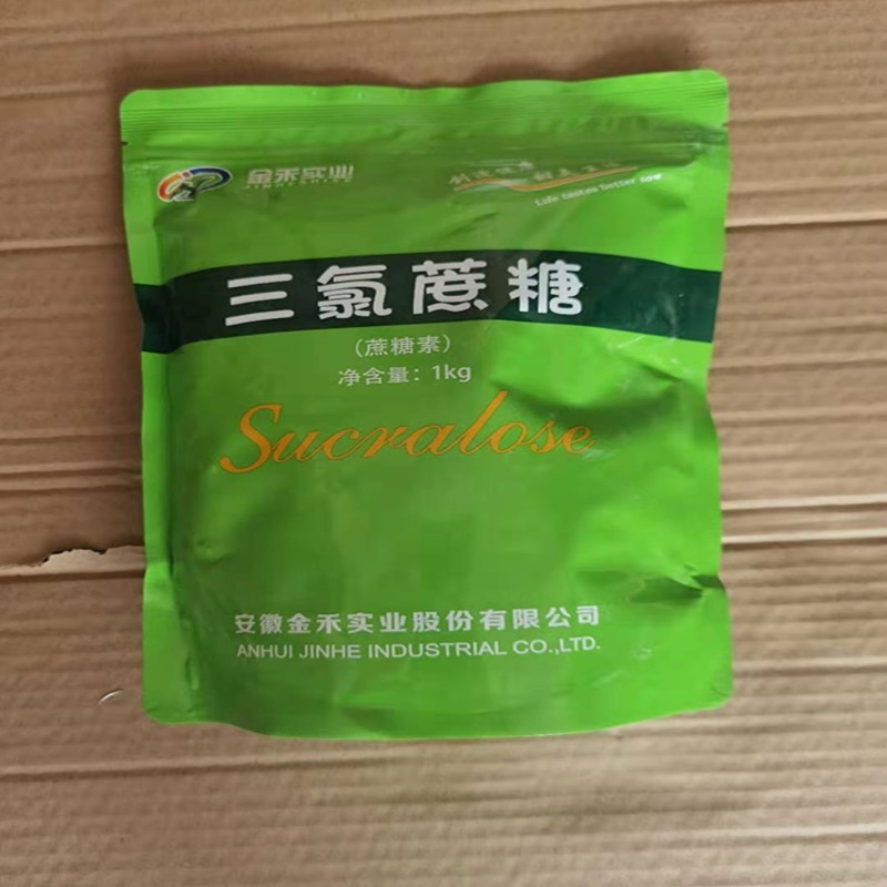 一个月内两度上调三氯蔗糖价格，金禾实业回应