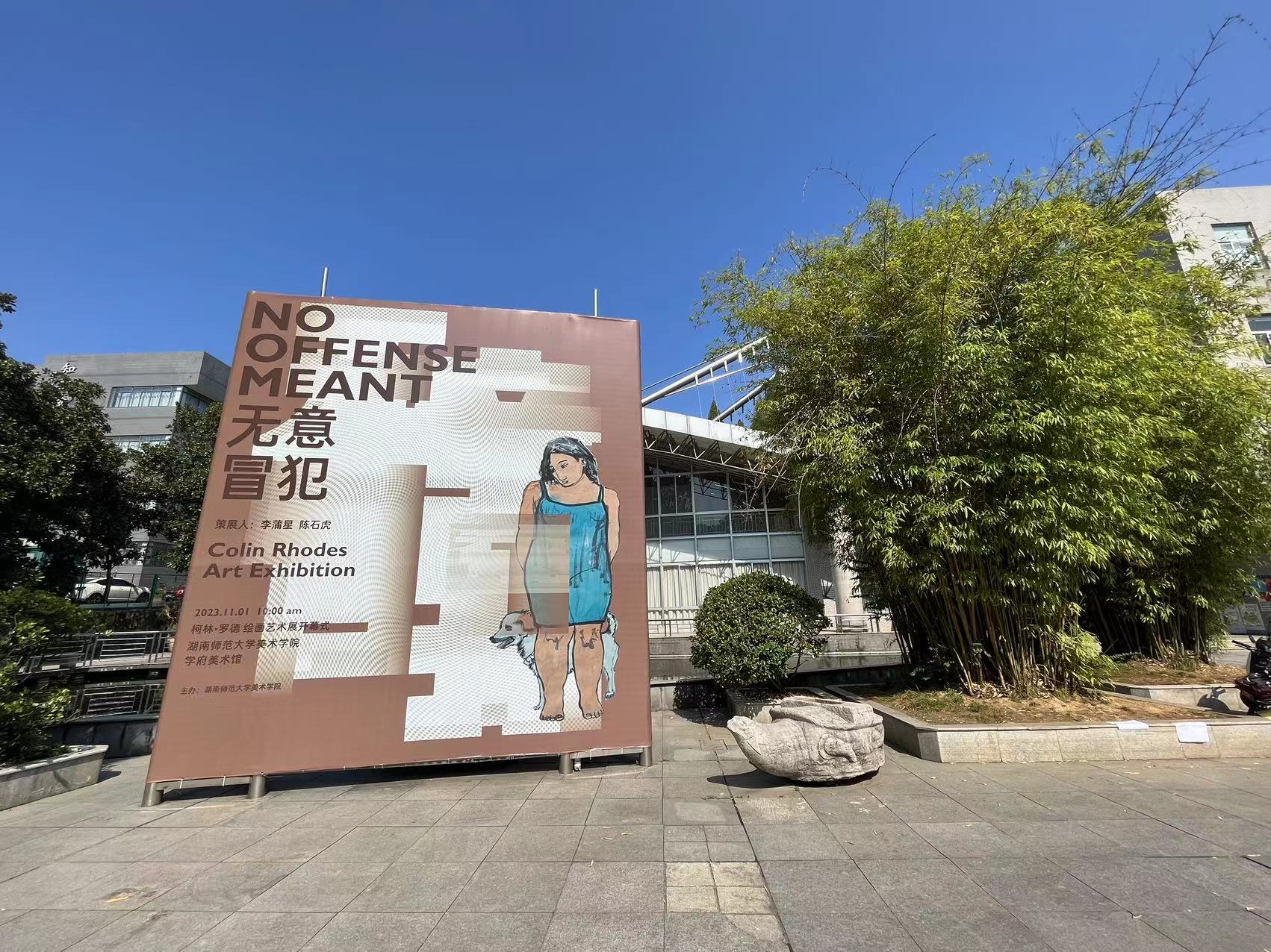 陷“擦边”争议的黑兔美妆致歉：设计无意冒犯，成立了专门的审核团队