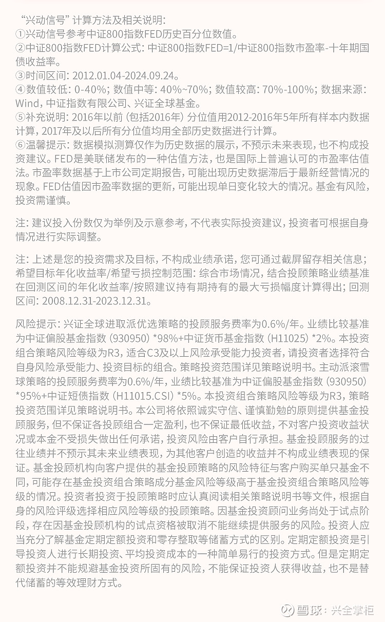 央行宣布降准降息！港股红利板块大涨，恒生央企ETF（513170）7连涨丨ETF观察