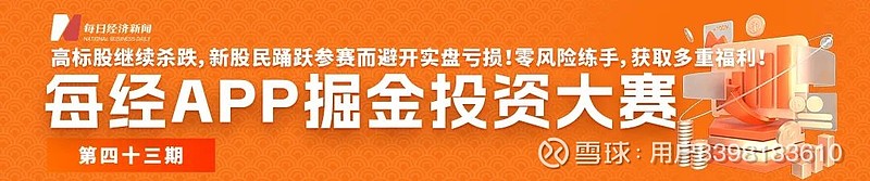 龙虎榜丨2.73亿资金抢筹常山北明,机构狂买中油资本(名单)