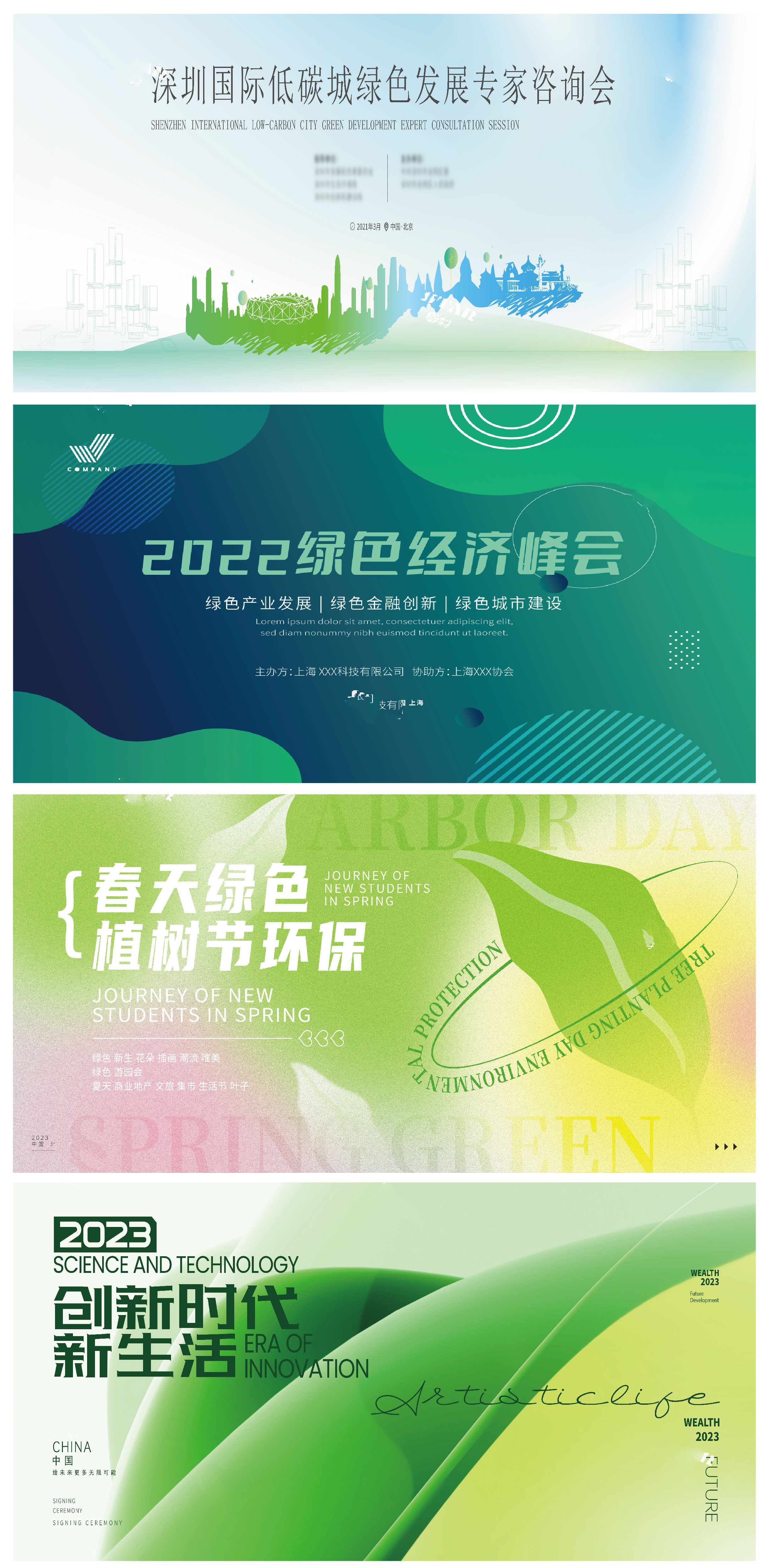 中国加快能源绿色低碳转型