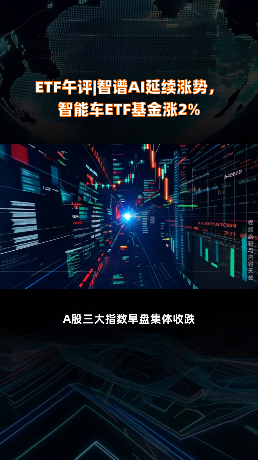 ETF午评 | 金融板块大反攻，金融科技ETF飙涨6%，证券ETF涨4%