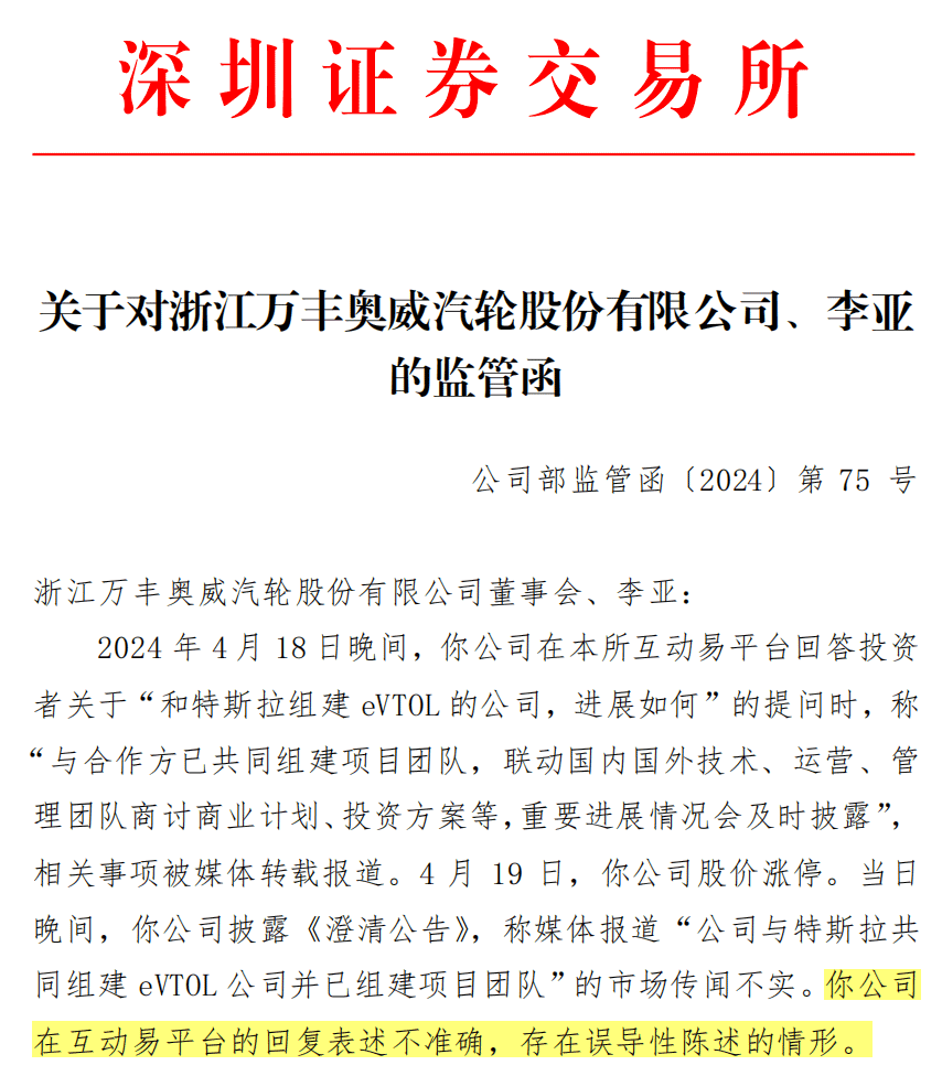 稀土永磁板块爆发,批量涨停!被质疑股价“提前”涨停,刚公告收购消息的英洛华回应