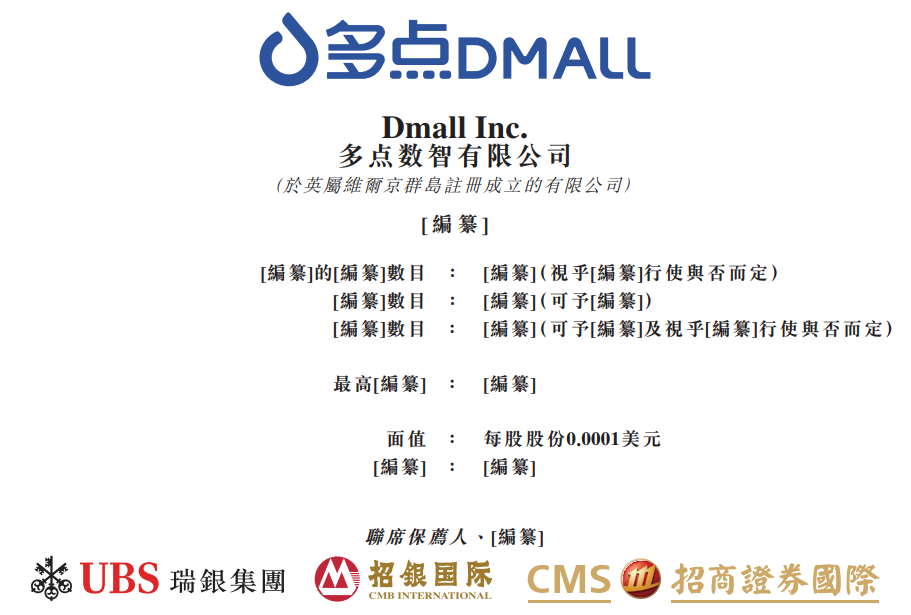 下周开始评估投资者对其香港上市兴趣？顺丰控股回应