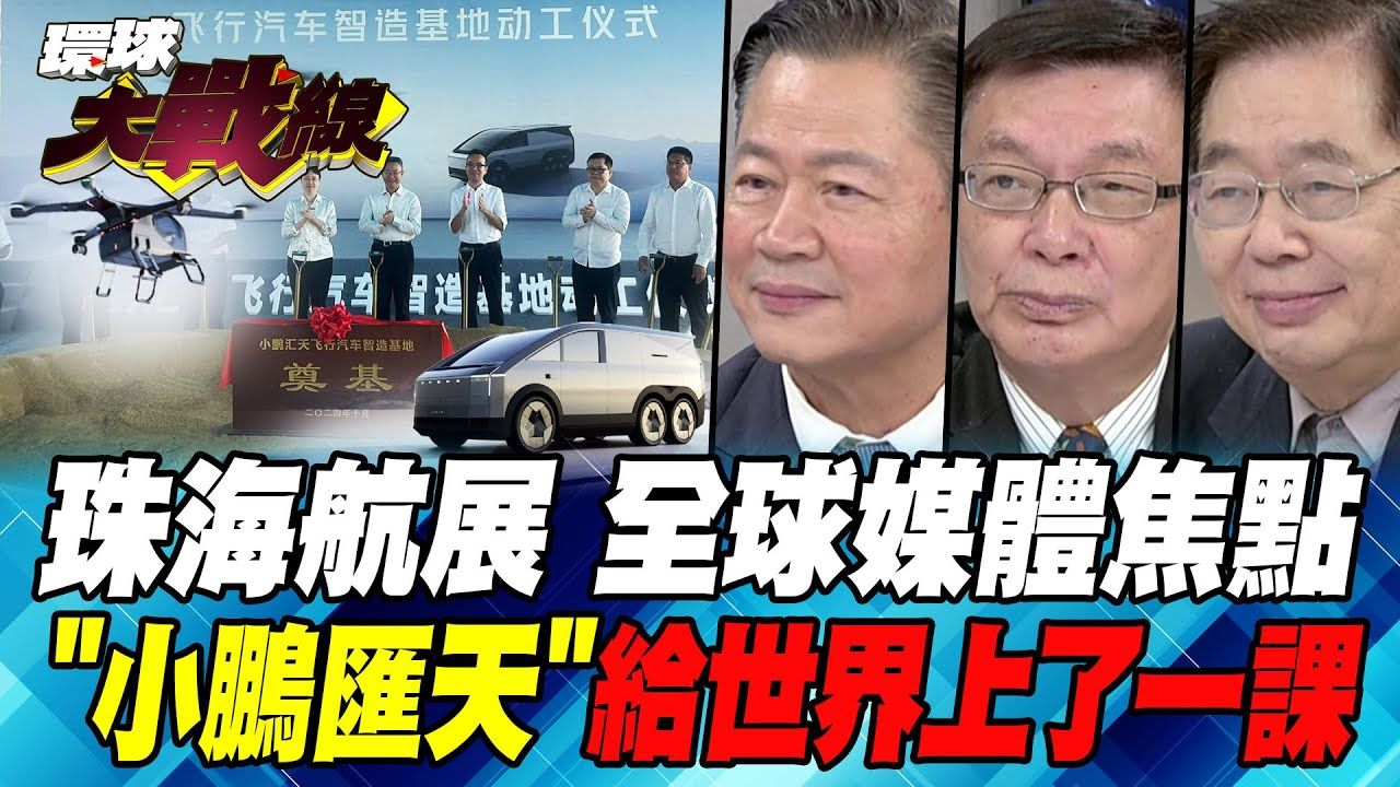 “陆地航母”全球首飞 小鹏汇天赵德力：本次分离为1.0版本，后续每季度通过OTA提升速度