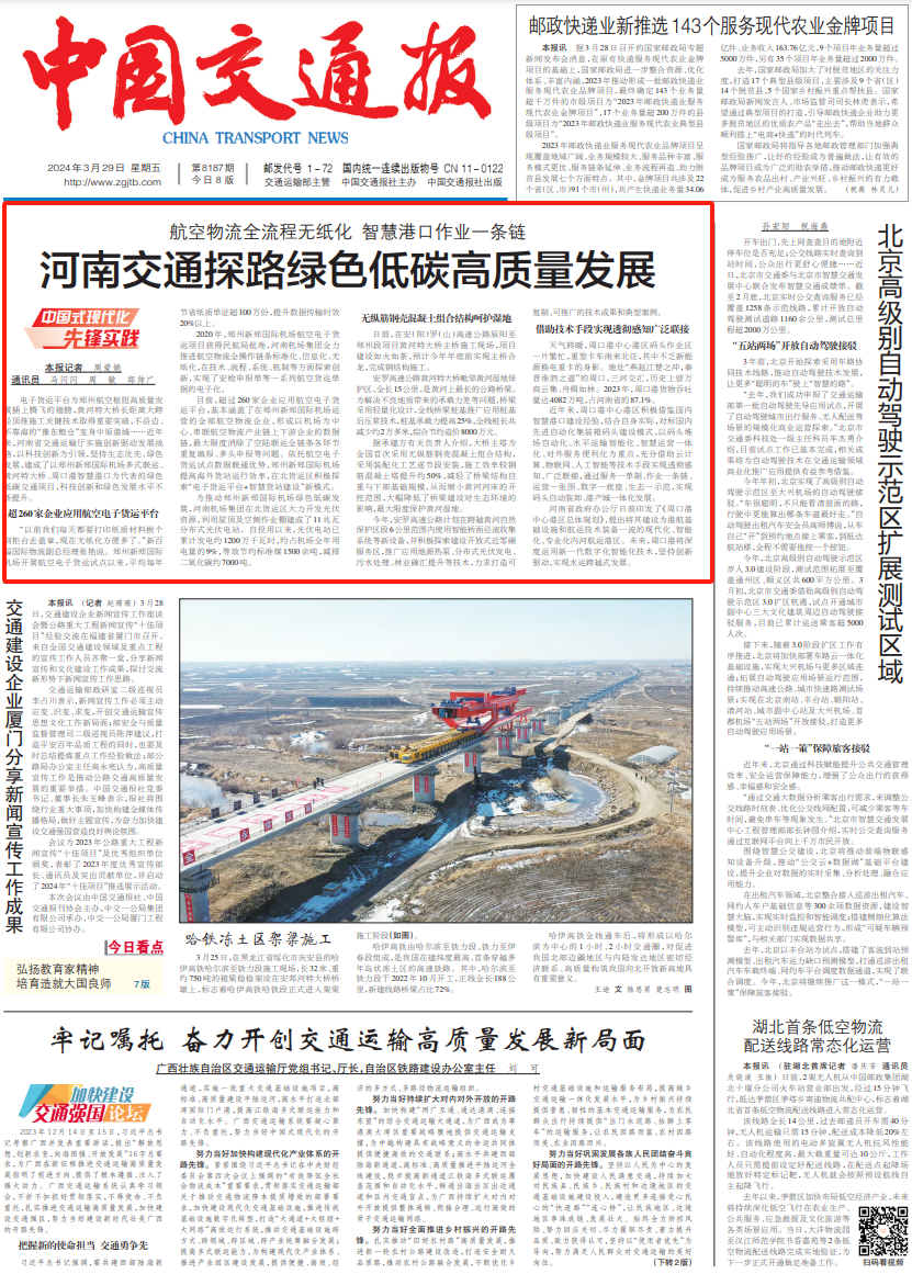 八部门推进邮政快递枢纽布局建设