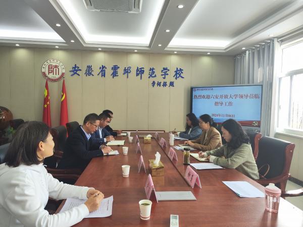 青羊学院迎接成都开放大学2024年综合教学检查