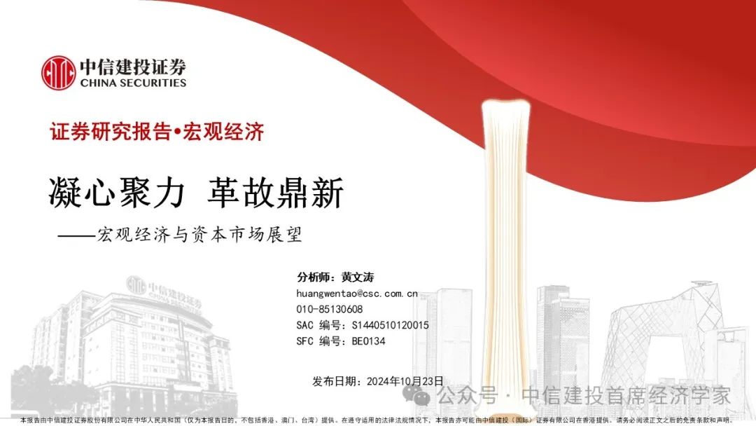 中信建投证券打假!3名分析师被不法分子假冒