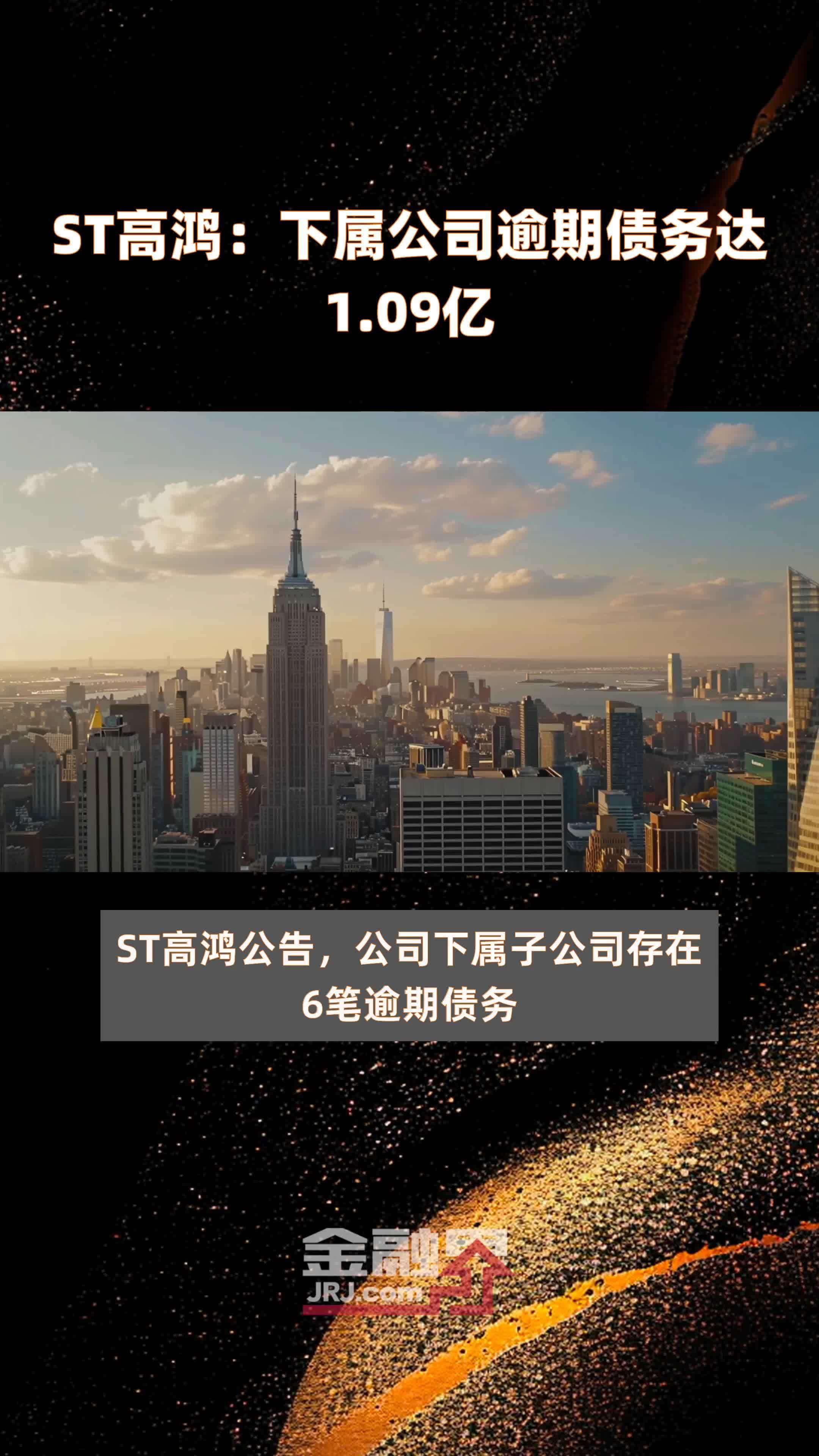 纸业龙头突发公告:逾期债务超18亿元,已大规模停产!