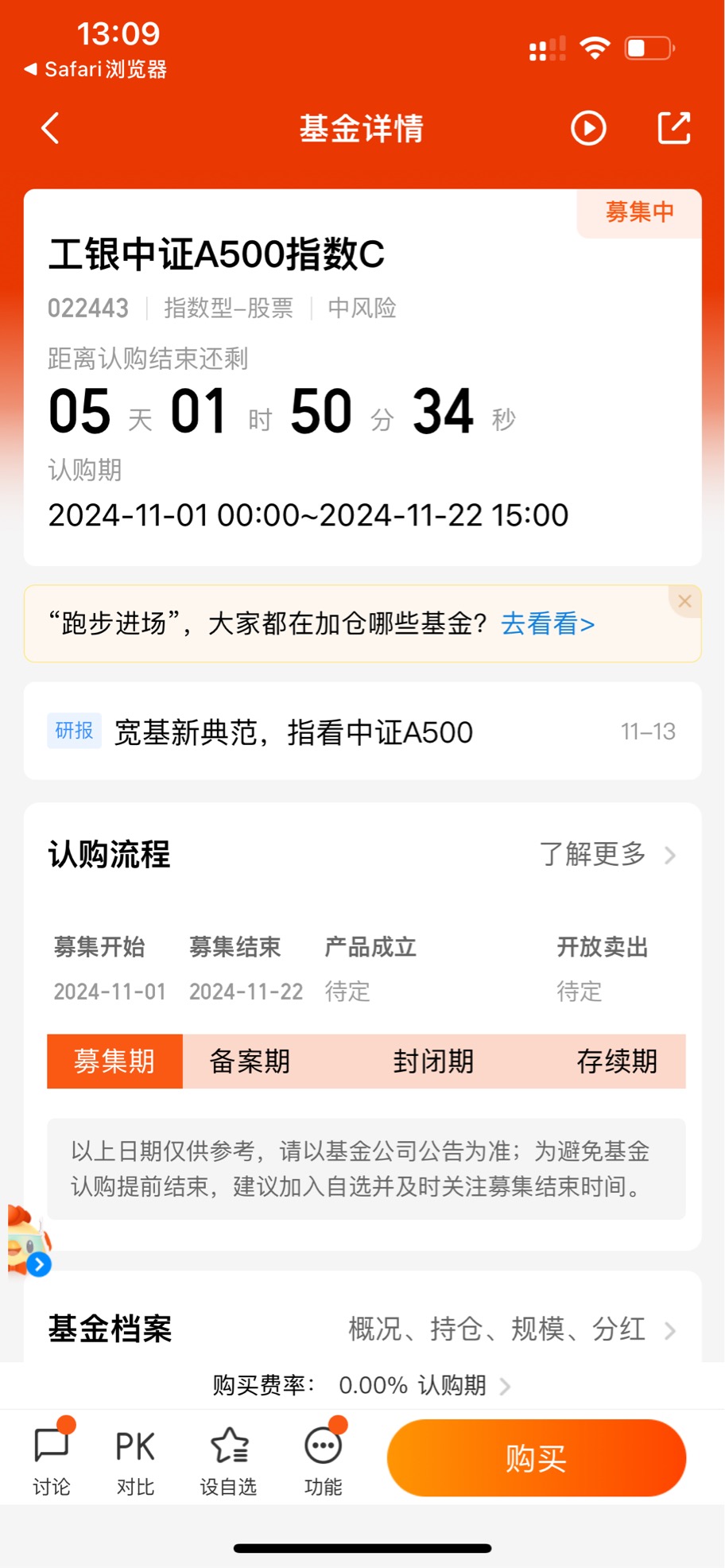 人形机器人等成长方向走强,A500指数ETF盘中溢价,机构:中证A500指数兼具成长性+盈利能力