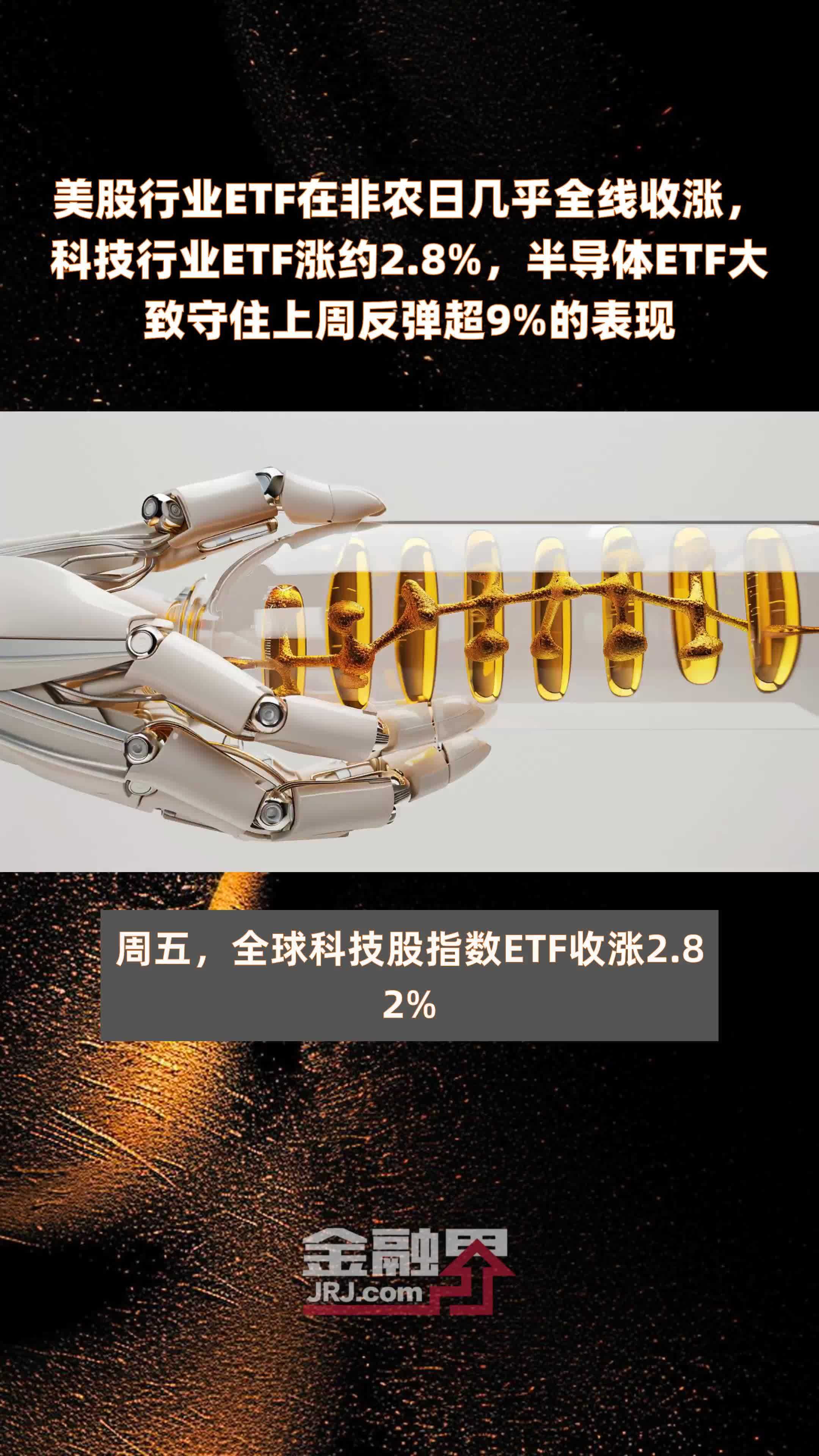 ETF基金日报丨软件相关ETF霸屏涨幅榜，机构预计行业拐点将至，建议重视科技自立方向