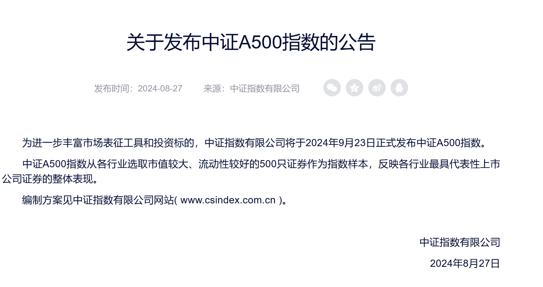 三大指数早盘缩量下跌，A500指数ETF（560610）半日成交超8亿元，机构：跨年行情可配置A500指数