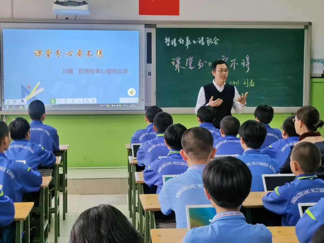 成都市第六届心理班会课优质课教学展示研讨活动在青羊区成功举办