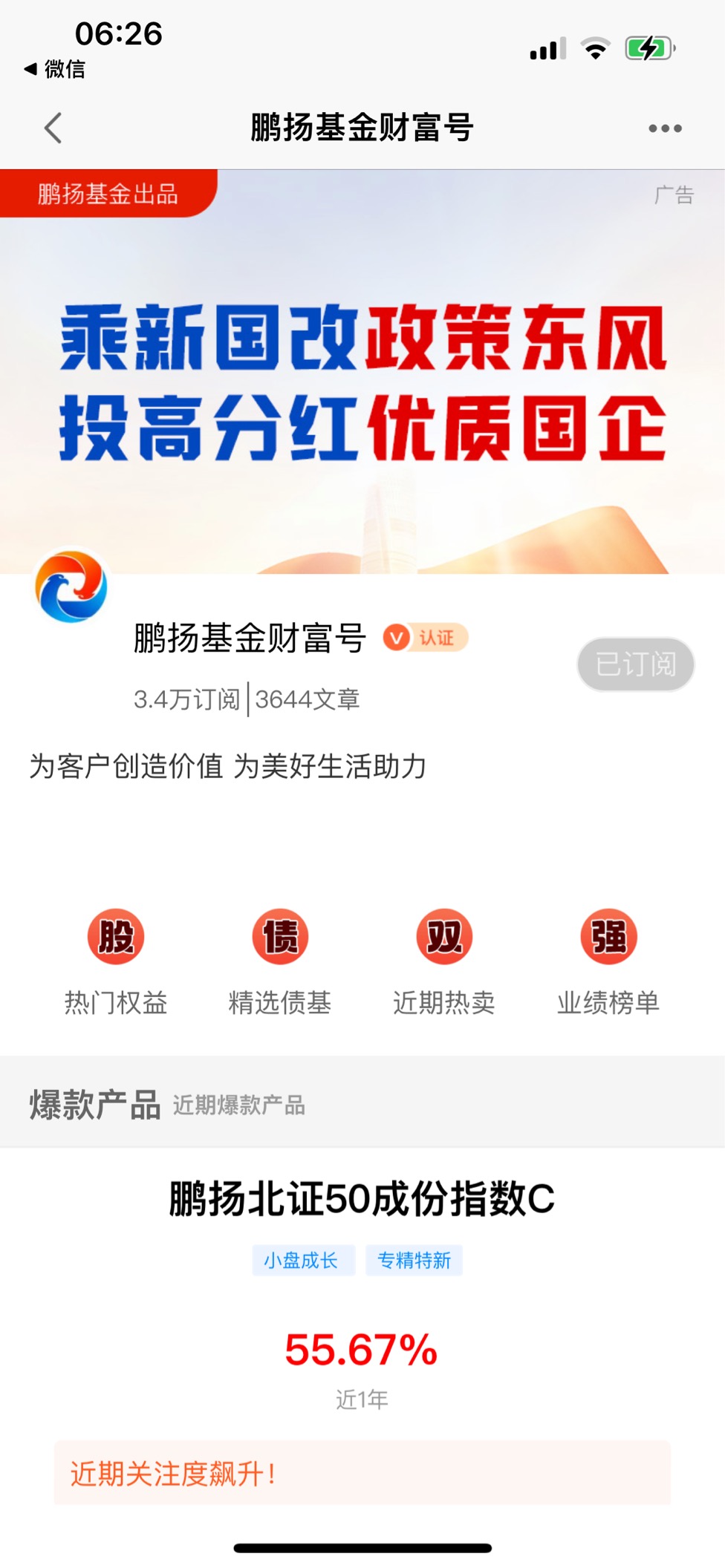 又有外资机构看多中国股市,A500指数ETF(560610)飘红,利欧股份、奥飞娱乐涨停