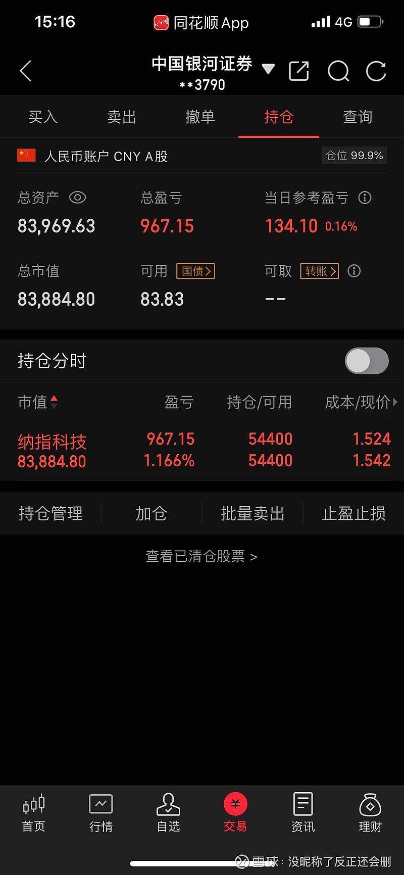 半导体板块午后拉升，半导体设备ETF（561980）涨超3%，有研新材盘中涨停