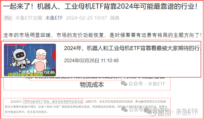 机器人ETF基金、机器人ETF涨超3%,人形机器人概念火热