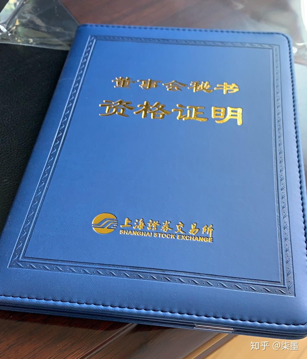 模糊性回复“并购重组”，空港股份及时任董秘，被上交所予以监管警示！