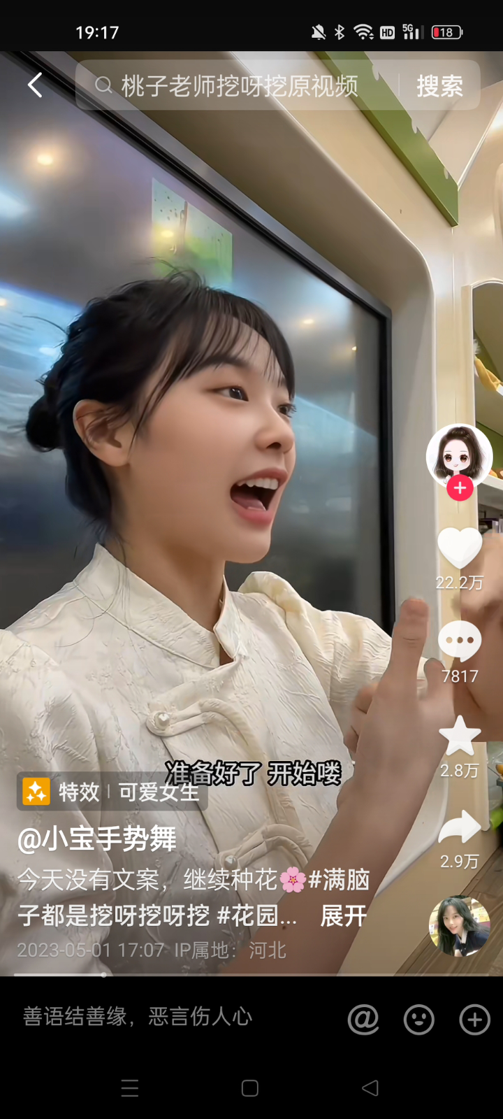 “人红是非多”,五洲新春调研记录被伪造!今日开盘一字涨停,实现四连板