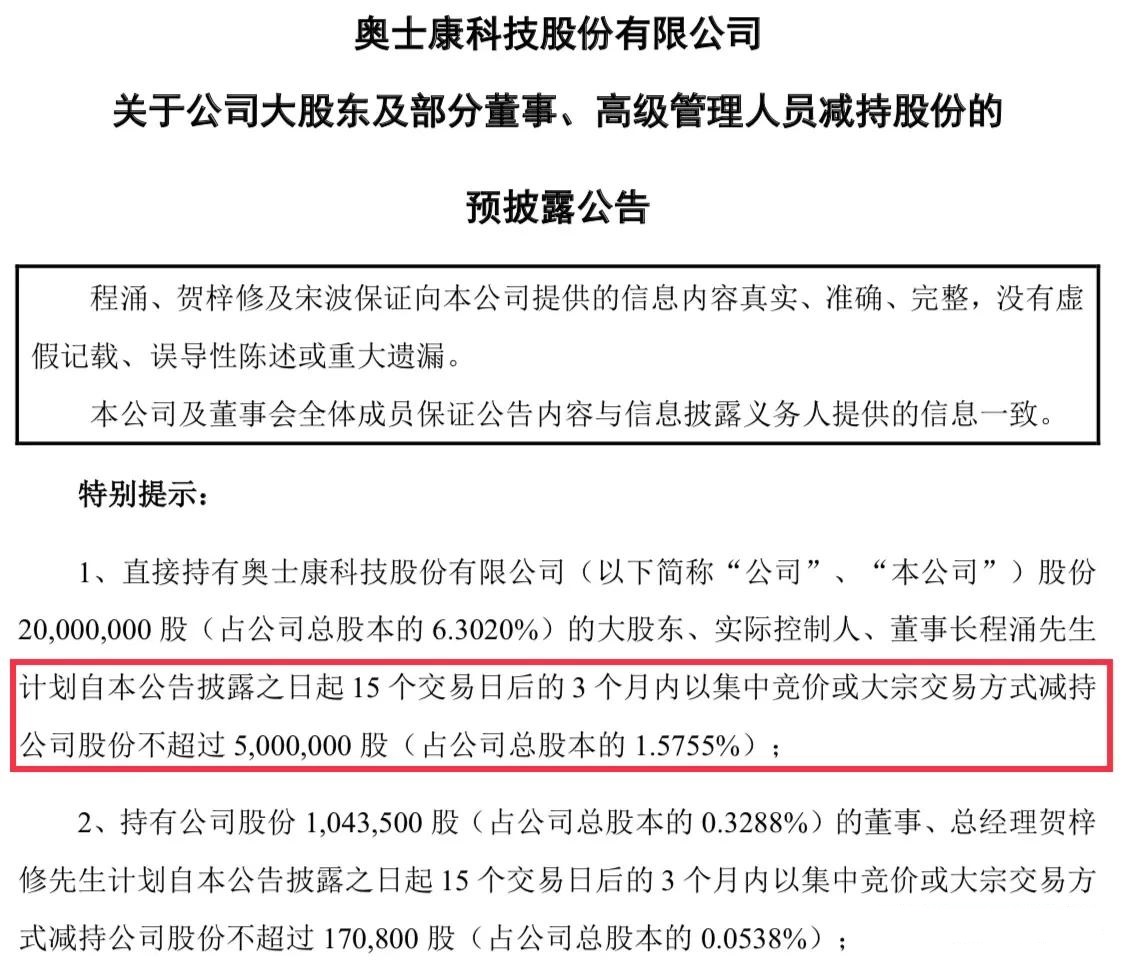 二股东欲“清仓式”减持,大智慧大跌10%!公司最新回应