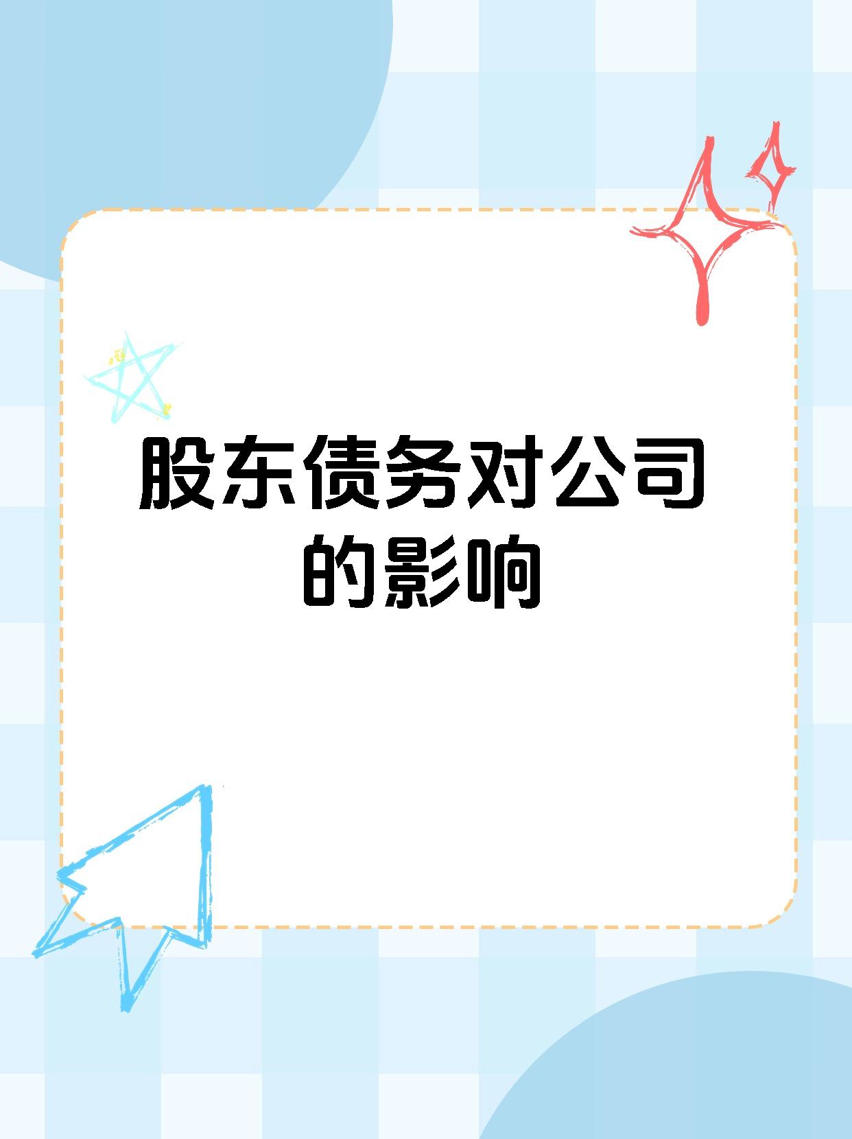 跌超8%!4亿股权遭冻结?启迪环境:公司运营未受影响,现金流相对稳定