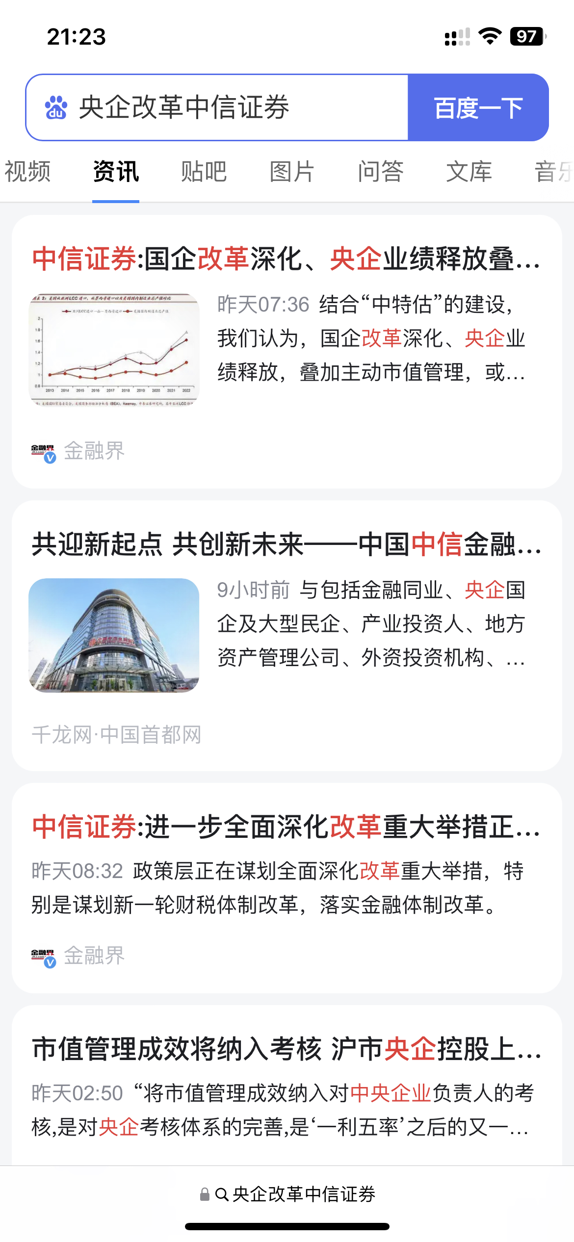 国资委发布央企上市公司市值管理新规，中证A500指数ETF（563880）飘红，中航电测涨超5%