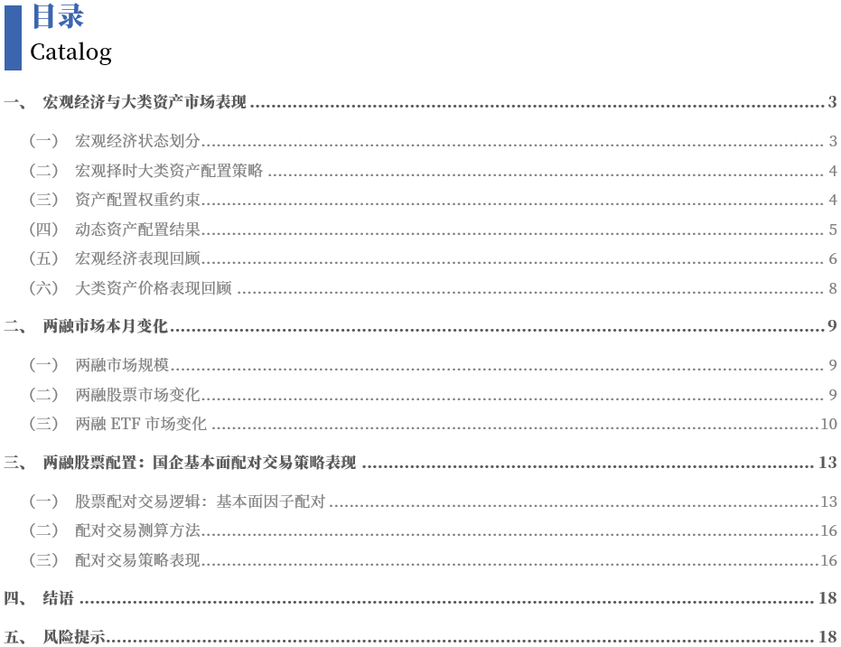 ETF融资融券日报：两市ETF两融余额较前一交易日减少11.66亿元，博时黄金ETF融资净买入达8646.3万元